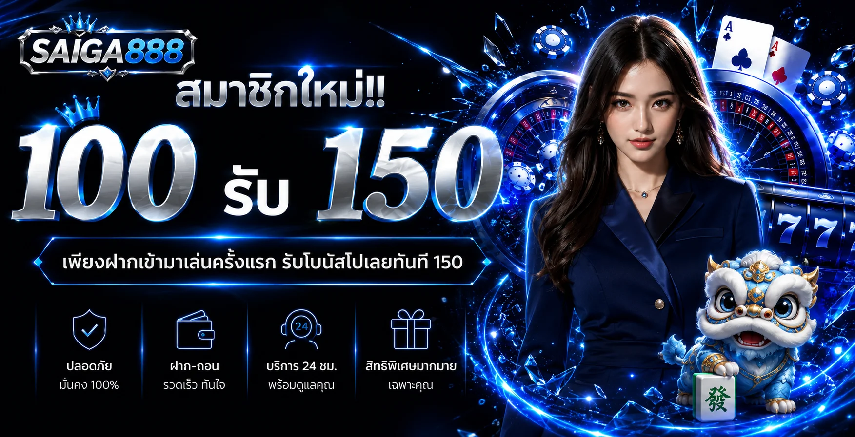 SAIGA888 ทางเข้าเว็บตรง สล็อต บาคาร่า และคู่มือใช้งาน