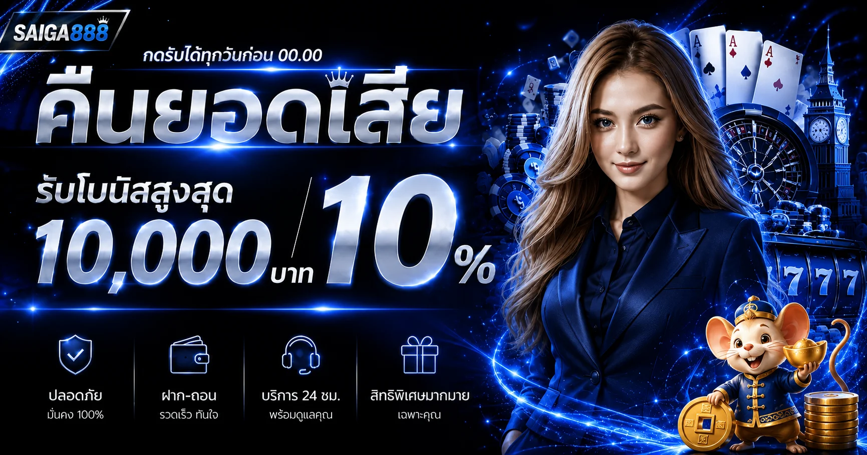 SAIGA888 ทางเข้าเว็บตรง สล็อต บาคาร่า และคู่มือใช้งาน