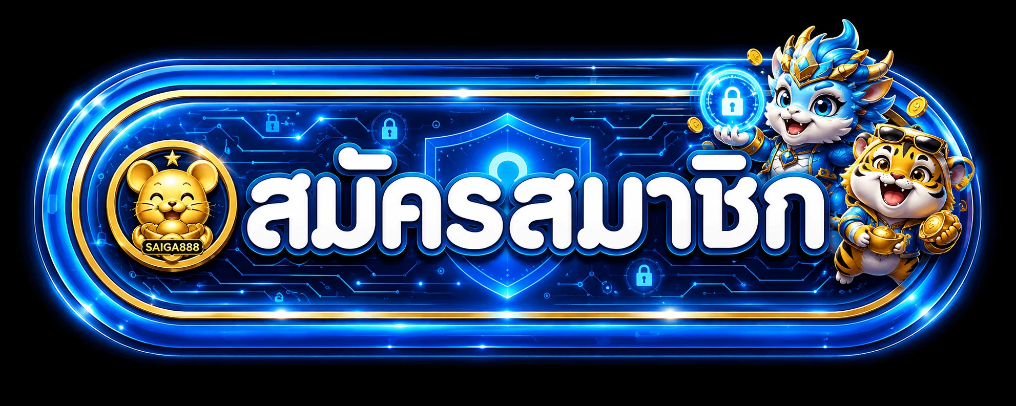 SAIGA888 เข้าสู่ระบบสมาชิกอย่างปลอดภัย